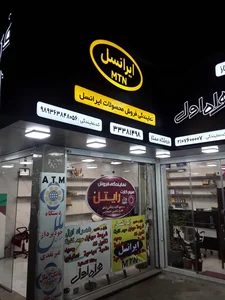 فروشگاه ممتاز 2