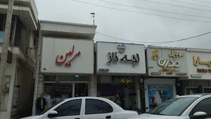 قماش مرلین