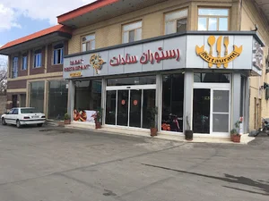 رستوران سادات نیاسر