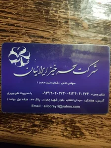 مشاور املاک ثامن