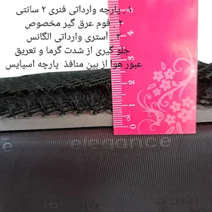 تولیدی عرقگیر صندلی خودرو برند سریر - SARIR