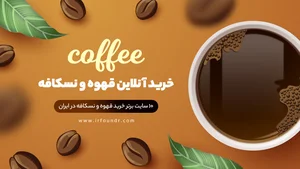 آشام نوش فرحان