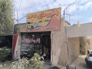 باطری(باتری) سازی و شارژ کولر اتومبیل امیرکبیر