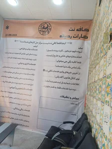 کافی نت 3