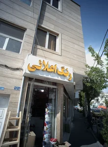رنگ اعلائی 2
