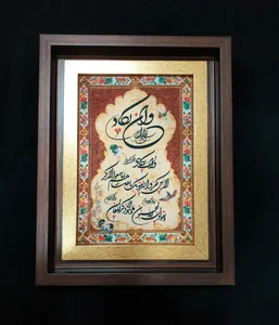 قاب سازی سعدی 5