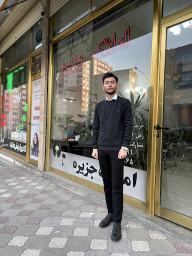 املاک جزیره