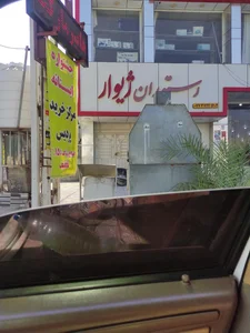 رستوران صوفی حسین 3