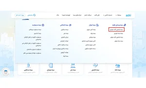 تمدید بیمه شخص ثالث: چگونه بیمه ماشین را تمدید کنیم؟ آموزش تصویری ...