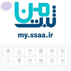 سامانه ثبت من: دسترسی آسان به تمام خدمات ثبتی با یک کلیک