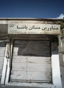 مشاورین مسکن پاشا