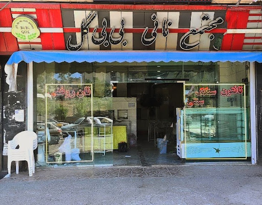 مجتمع نانی بی بی گل تبریز