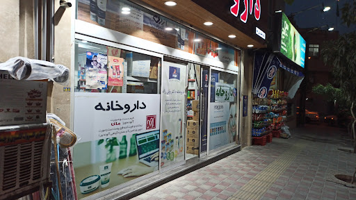 Dr valizadeh pharmacy