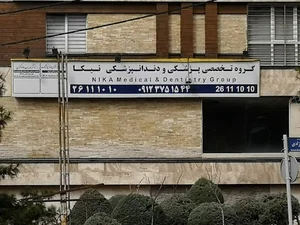 شرکت خدمات گردشگری افق نما
