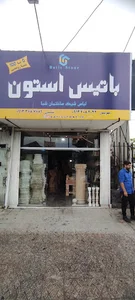 باتیس استون Batis Stone