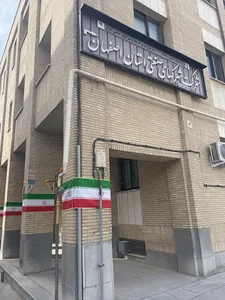 شرکت شهرک‌های صنعتی اصفهان