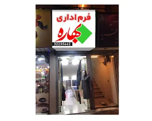 مانتو شلوار اداری بهاره