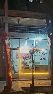 املاک آرتین