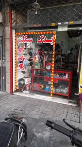 فروشگاه یدک سیکلت