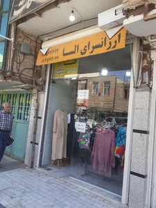 ارزانسرای السا 2