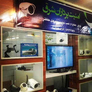 امنیت پردازان شرق