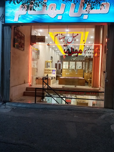 مبل بهنام