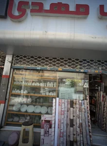فروشگاه لوازم و تجهیزات آشپزخانه