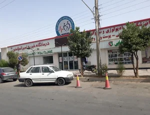 درمانگاه خیریه امیرالمؤمنین 2