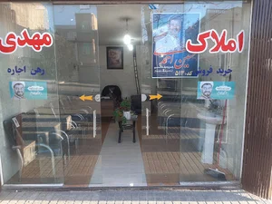 مشاور املاک مهدی امیری
