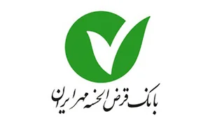 بانک قرض الحسنه مهر ایران