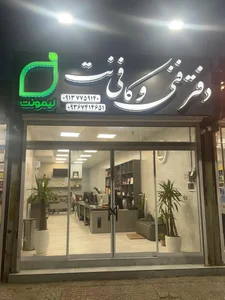 کافی نت لیمونت (LimooNet) 2