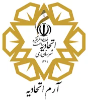 اتحادیه ساعت، طلا، جواهر و نقره شهرستان ری | اتحادیه ساعت ...
