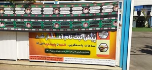 مجتمع آموزشی امام رضا (ع) 3