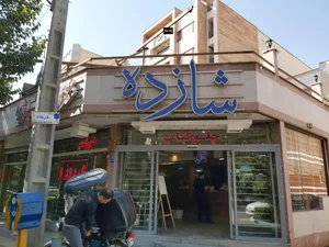 رستوران شازده کباب عالی 2