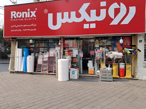 فروشگاه ابزار و ساختمانی انصاری