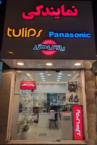 نمایندگی فروش و خدمات پس از فروش پارس خزر