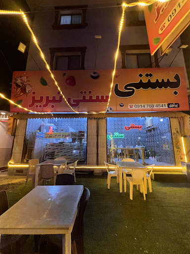 بستنی سنتی تبریز