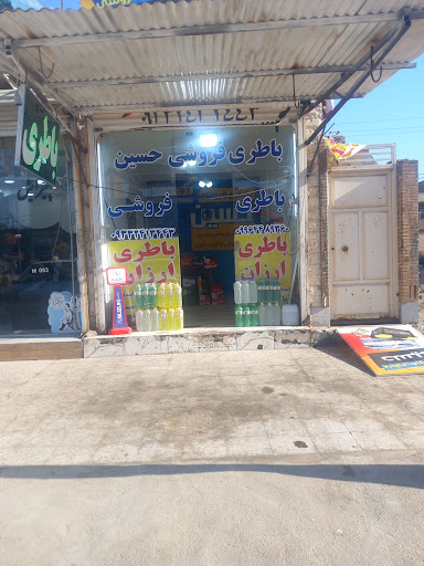 باطری حسین