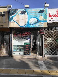 کالای برق آریا توان