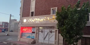 بیمه ایران پردیسان 4