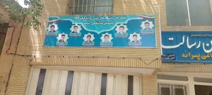 رسالت دبیرستان