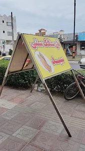 نانوایی سنگک سید