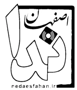 جامعه خبری تحلیلی ندای‌اصفهان