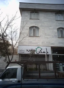 مسکن منفرد 2