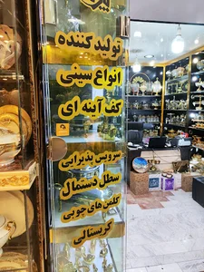 فروشگاه قاصدک
