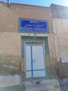 حسینیه حاج احمد عامری