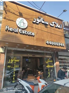 مسکن سناتور 4