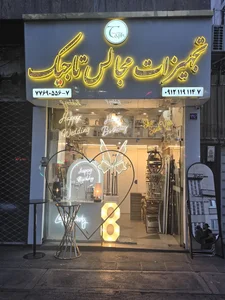 تجهیزات مجالس تاجیک 3