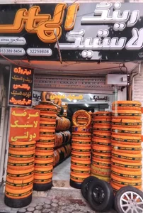 رینگ و لاستیک الماس 2
