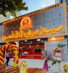 سیب زمینی 30 سس